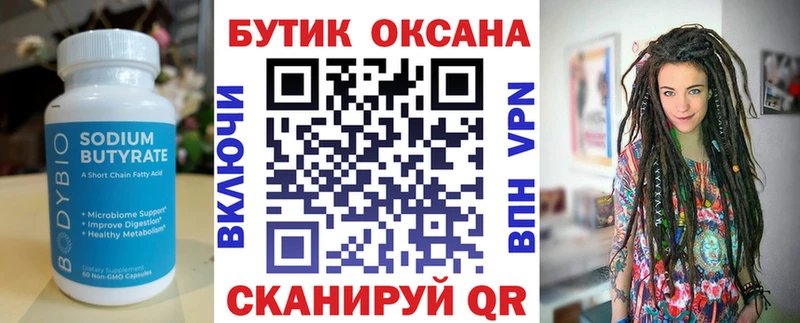 даркнет сайт  Осинники  Бутират BDO 33% 