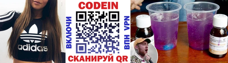 Codein напиток Lean (лин)  omg   Осинники  продажа наркотиков 