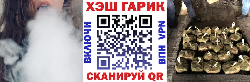 ГАШ хэш Осинники